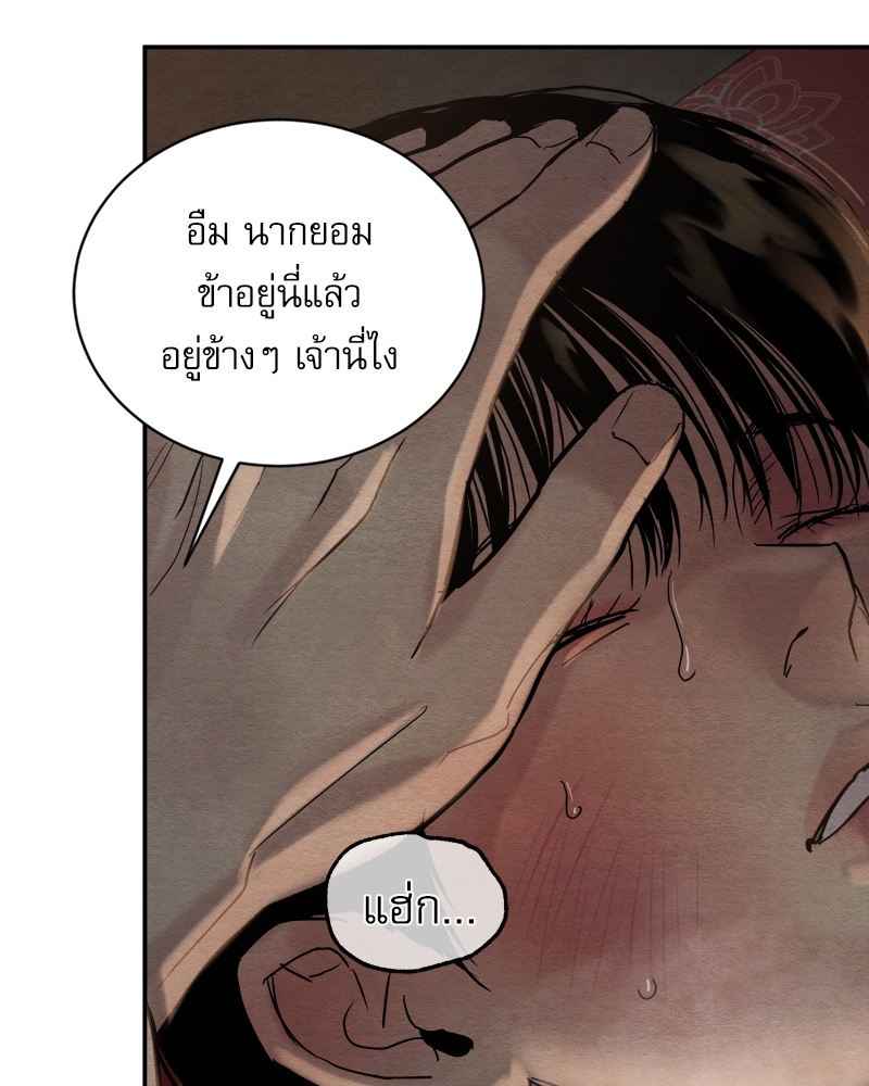 Painter of the Night 103 051